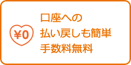 ATM手数料無料へ