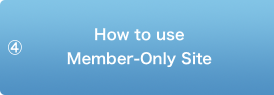 ④ How to use Member-Only Site