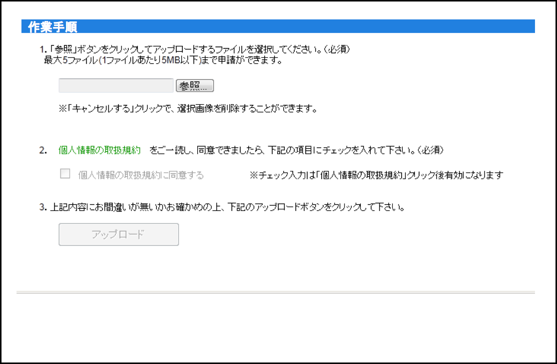 お申込み方法 プリペイドカード Gaica